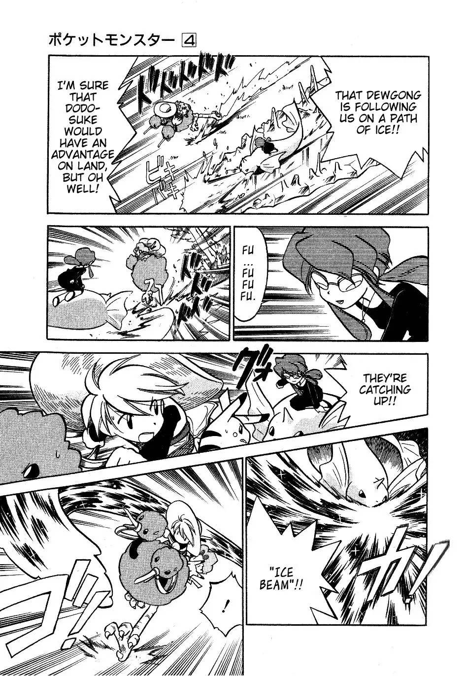 Pokemon Adventures Chapter 45 19